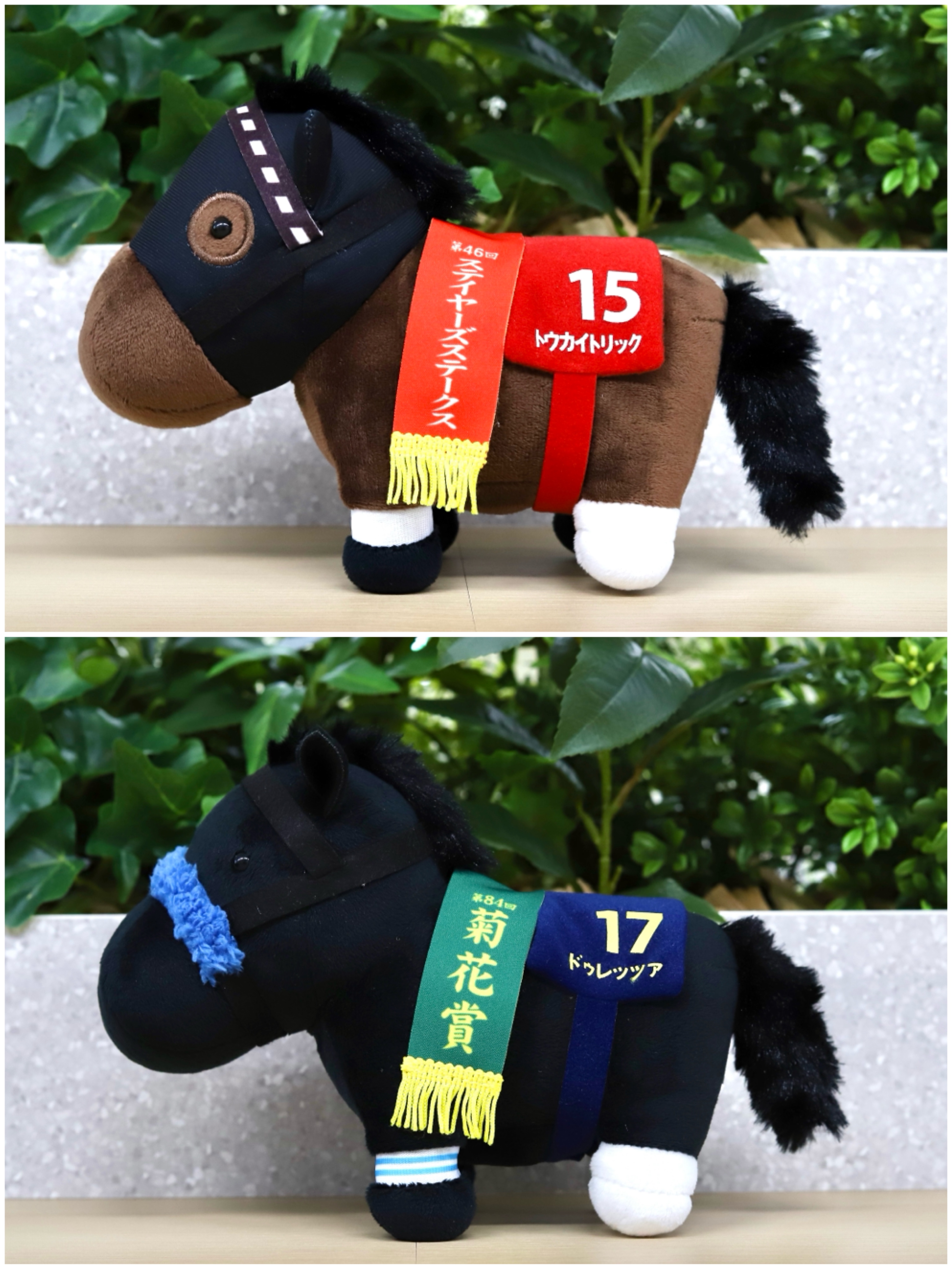 JRA【非売品】 ジャスティンパレス勝負服モンチッチ ぬいぐるみ 約30cm JRA勝負服ぬいぐるみ モンチッチ☆ジャスティンパレス☆【非売品