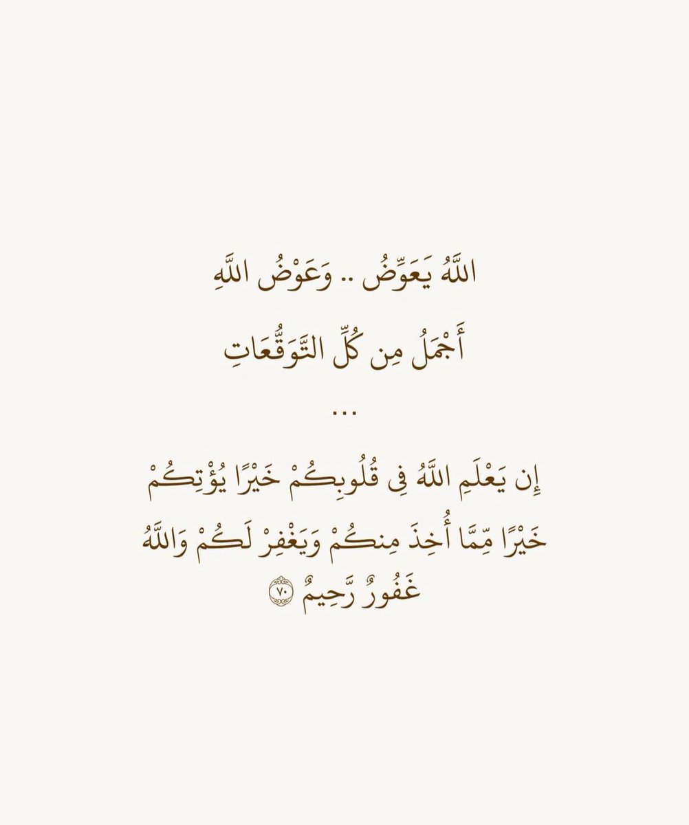 gorgeous4ew's tweet photo. عوض الله ❤️ https://t.co/c0V4dShEyr
