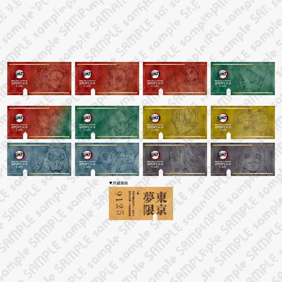 ufotableCafe×マチ☆アソビCAFE NAGOYA】 ご好評につき、 『劇場版「鬼