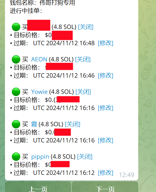 0x伟哥 tweet media