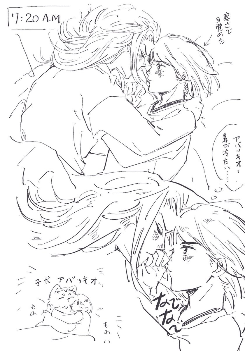 冬の朝😌
#アバブ