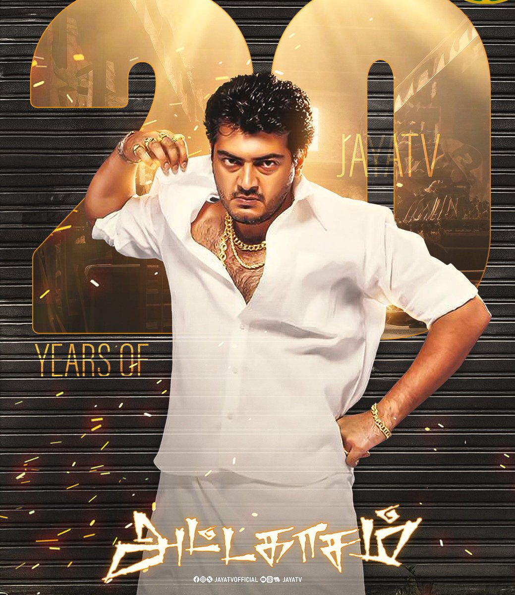 Tharani ᖇᵗк on X: November 12 - 2004 Diwali RELEASE 🧨🧨 Attagasam vs  Manmadhan💥 Diwali Winner 🏆⭐️✔️ 20YearsOfAttagasam 20YearsOfManmadhan  t.cob3hZaw7dP9  X