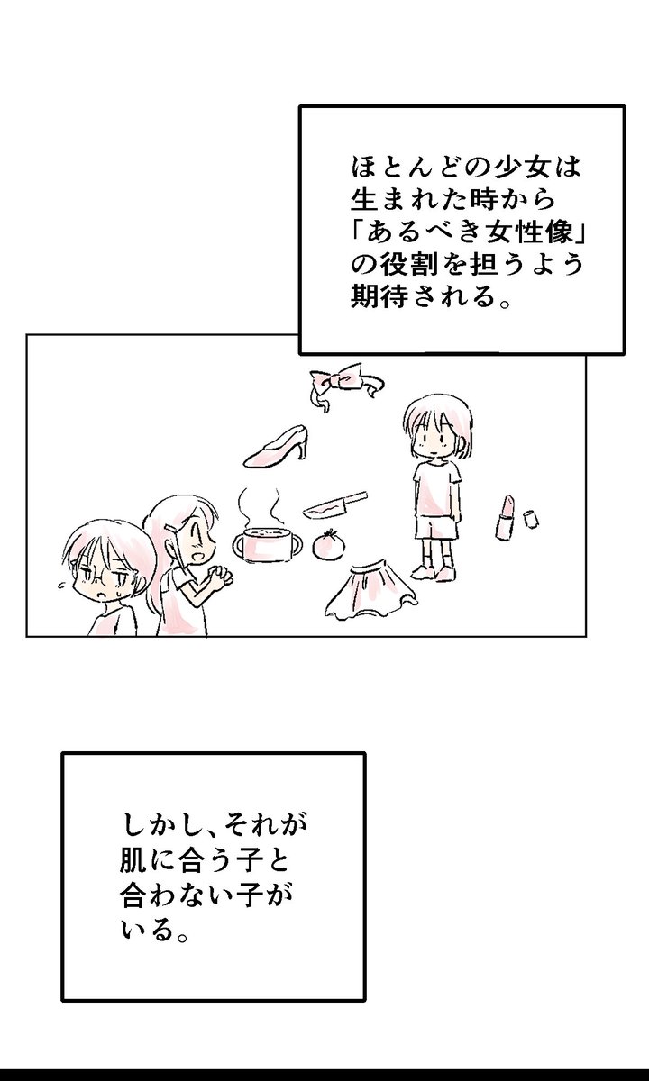 「私がマンガを描く理由」1/5
#漫画が読めるハッシュタグ 