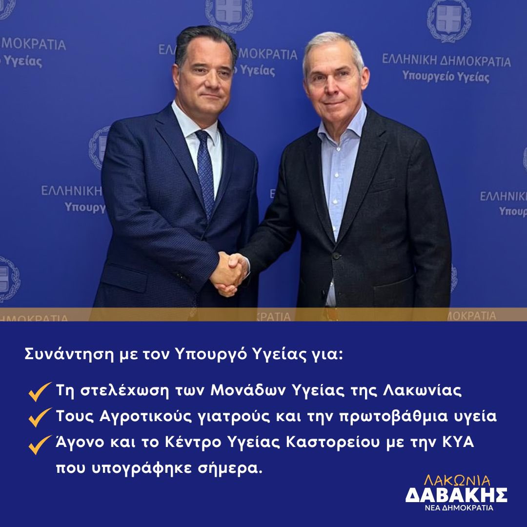 ΘΑΝΑΣΗΣ ΔΑΒΑΚΗΣ/THANASIS DAVAKIS tweet media