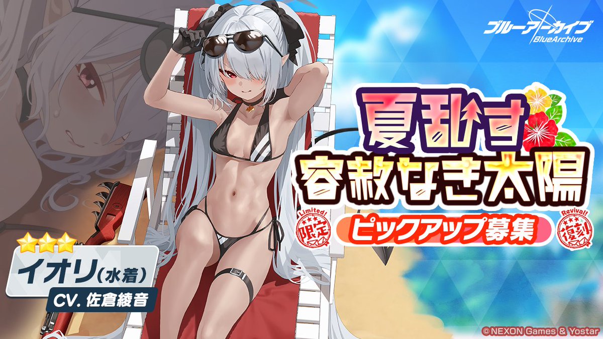 ブルーアーカイブ公式 tweet media