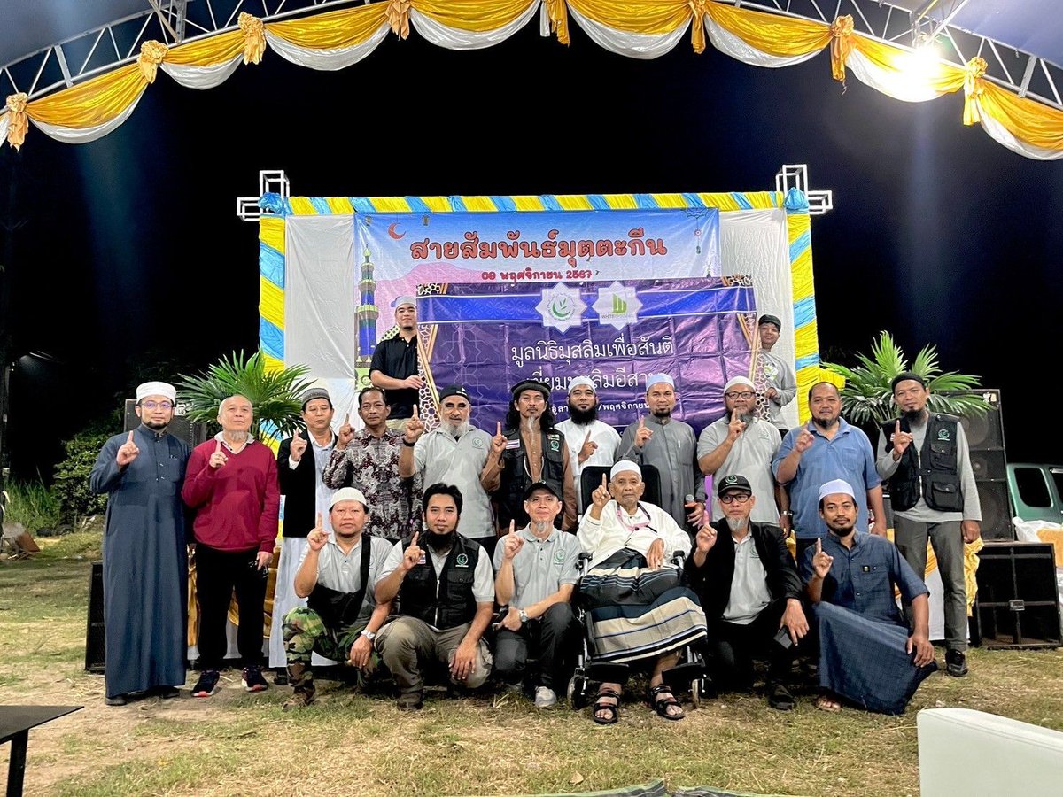 m4peaceth's tweet photo. วันเสาร์ที่ 9 พฤศจิกายน 2567
มูลนิธิมุสลิมเพื่อสันติ โครงการผู้สนใจอิสลาม และหน่วยบัดรี่ เยี่ยมเยียนมุสลิมอีสาน
ร่วมจัดงานสายสัมพันธ์มุตตะกีน ณ มัสยิดดารุลมุตตะกีน จ.หนองคาย
พบปะผู้หลักผู้ใหญ่ ให้กำลังใจมุสลิมในพื้นที่ 
บรรยายให้ความรู้โดย 
อ.บุคอรี อั๊ลการีมี
พร้อมร่วมออกร้านค้า https://t.co/PVhN8W5Yso