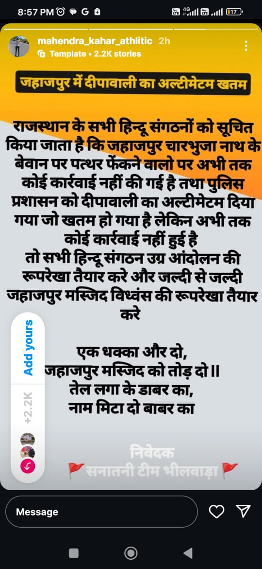 @Spbhilwara 
@rajasthanpulice 
@rjcmo 
<a href="/007AliSohrab/">Ali Sohrab</a>
<a href="/INCIndia/">Congress</a> 
<a href="/PMOIndia/">PMO India</a> 
क्या मस्जिद तोड़ने की ऐसे खुली धमकी देने वालों पर कार्रवाई होंगी जो माहोल ख़राब करना चाहते है