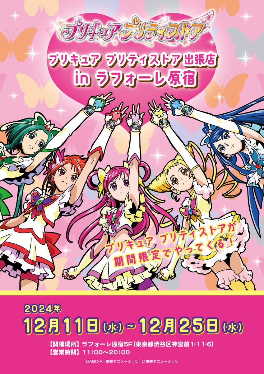 Highlights by プリキュア プリティストア (@pps_as) / X Highlights by プリキュア プリティストア (@pps_as) / X