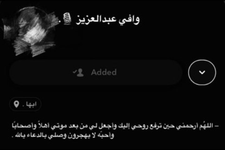 kfq85's tweet photo. الله يرحمه ويغفرله ويصبر اهله يشهد الله اني ما اعرفه ولكن آلمني خبر وفاته اسأل الله ان يعوض شبابه في جنات النعيم
#وافي_الشهراني_في_ذمه_الله https://t.co/OsZrarmkWT