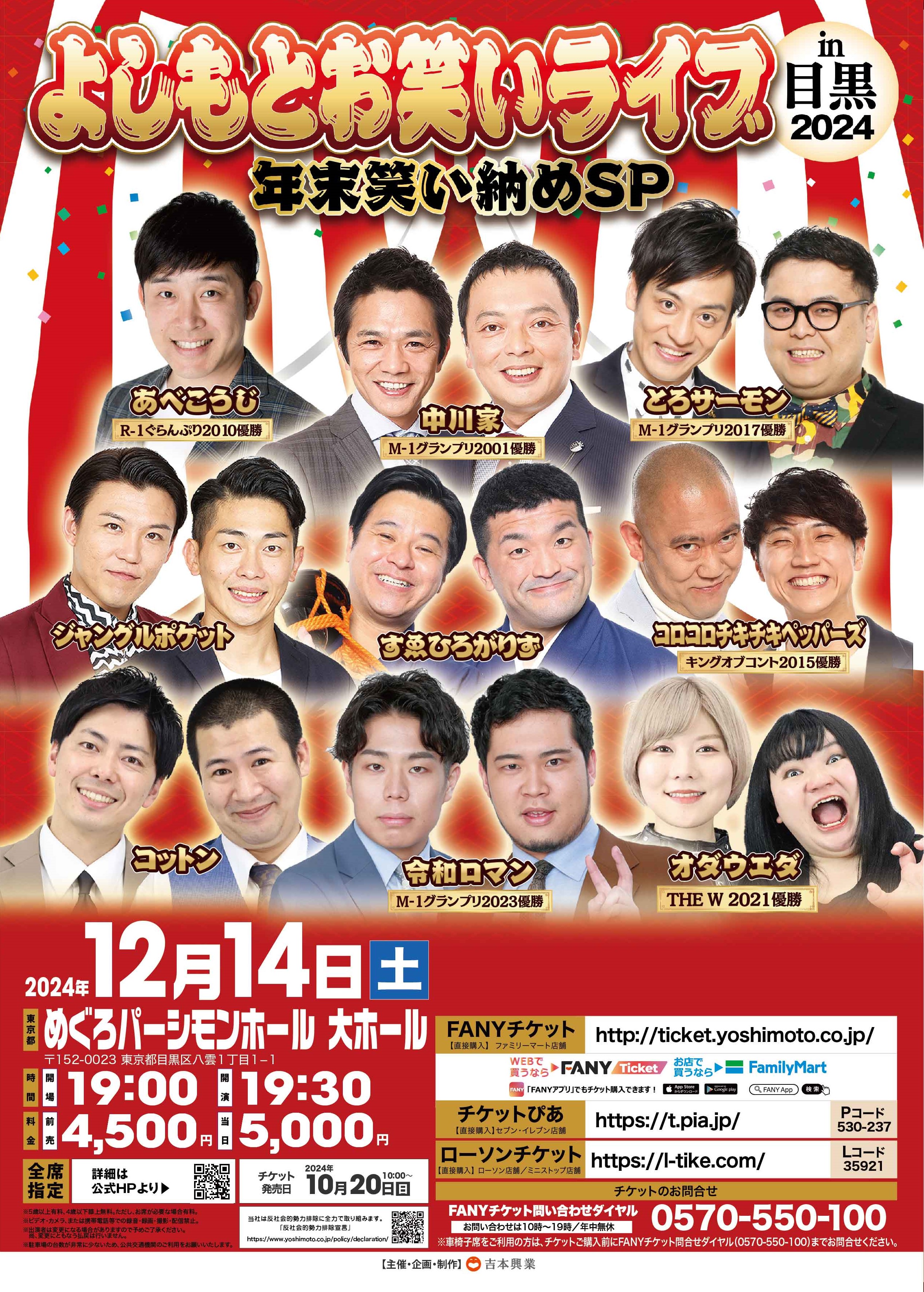 お笑いチケット Gq0J1oMWAAAjHgp.jpg