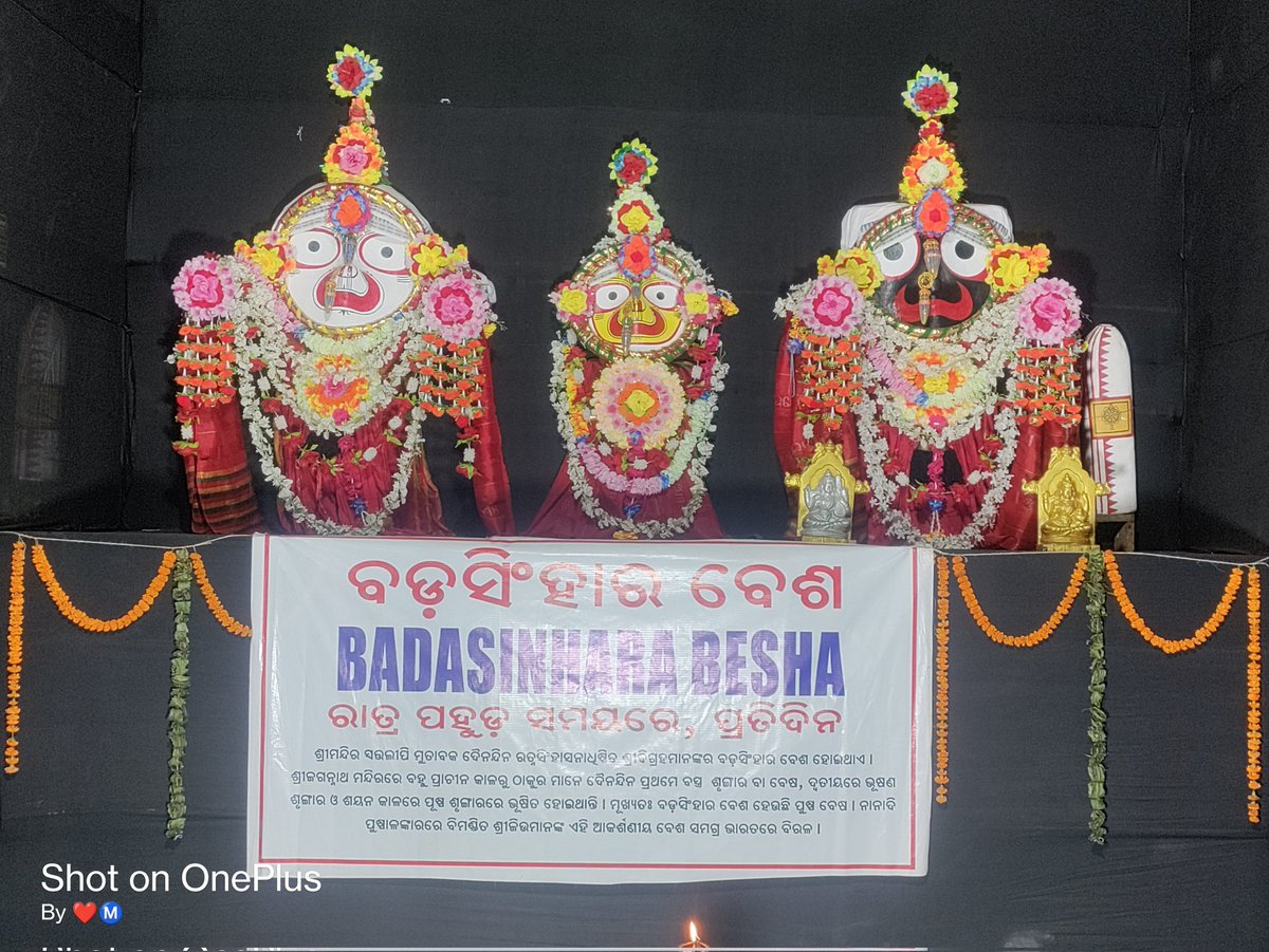 omprakashkld's tweet photo. ଆନ୍ତର୍ଜାତୀୟ ଶ୍ରୀ ଜଗନ୍ନାଥ ମହୋତ୍ସବ-୨୦୨୪ ଭୁବନେଶ୍ୱର⛳ ମହାପ୍ରଭୂ ଶ୍ରୀଜଗନ୍ନାଥଙ୍କ ଦୁର୍ଲଭ ଚବିଶ ବେଶ 🚩 ୦୮ ନଭେମ୍ବର -୧୩ ନଭେମ୍ବର ୨୦୨୪ 🚩 ଯୁଗେ ଯୁଗେ ଜଗନ୍ନାଥ⭕‼️⭕ https://t.co/JISkhw2JrP