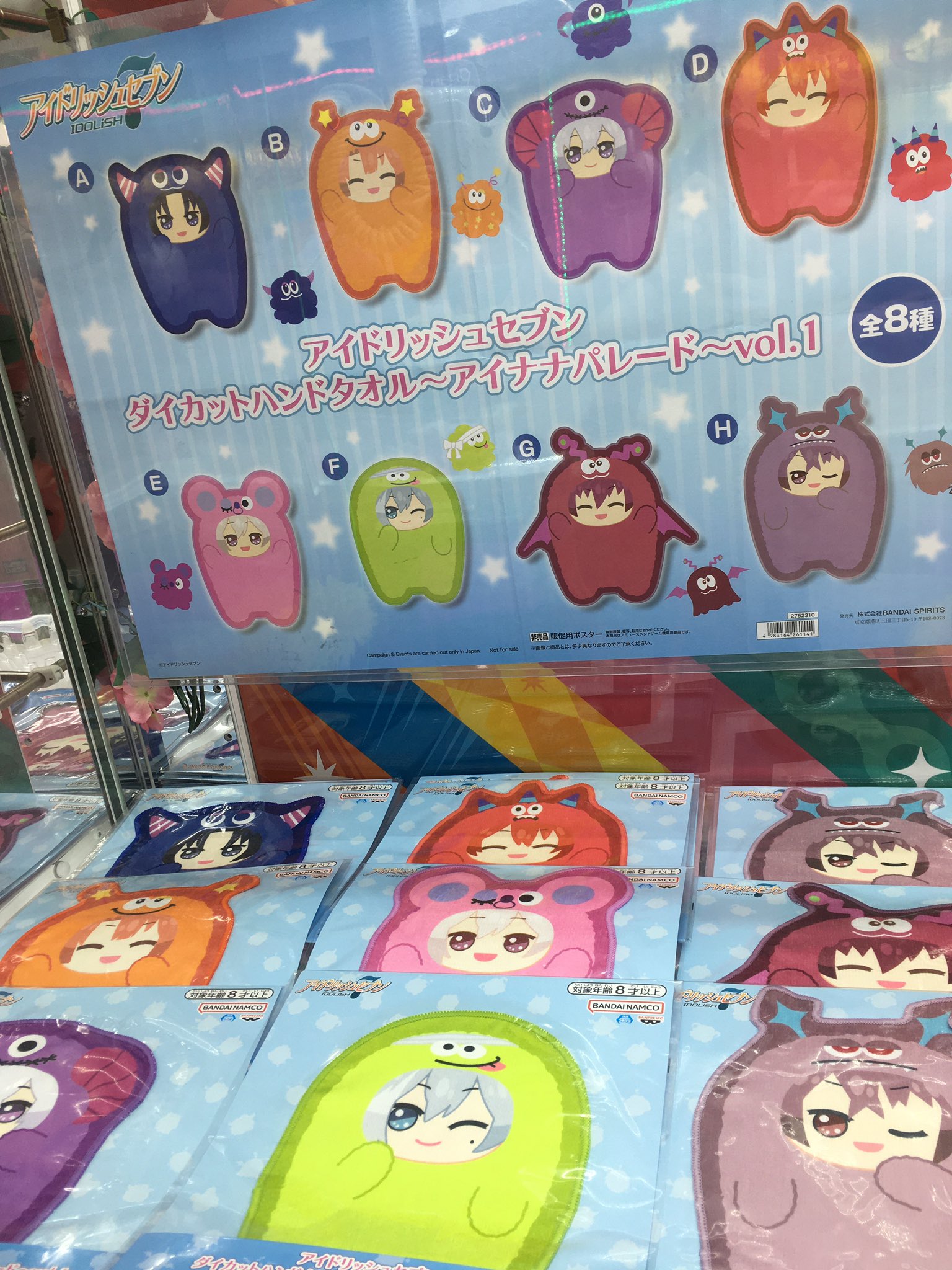 アイドリッシュセブン アイナナ ダイカットハンドタオル アイドリッシュセブン アイナナ ダイカットハンドタオル