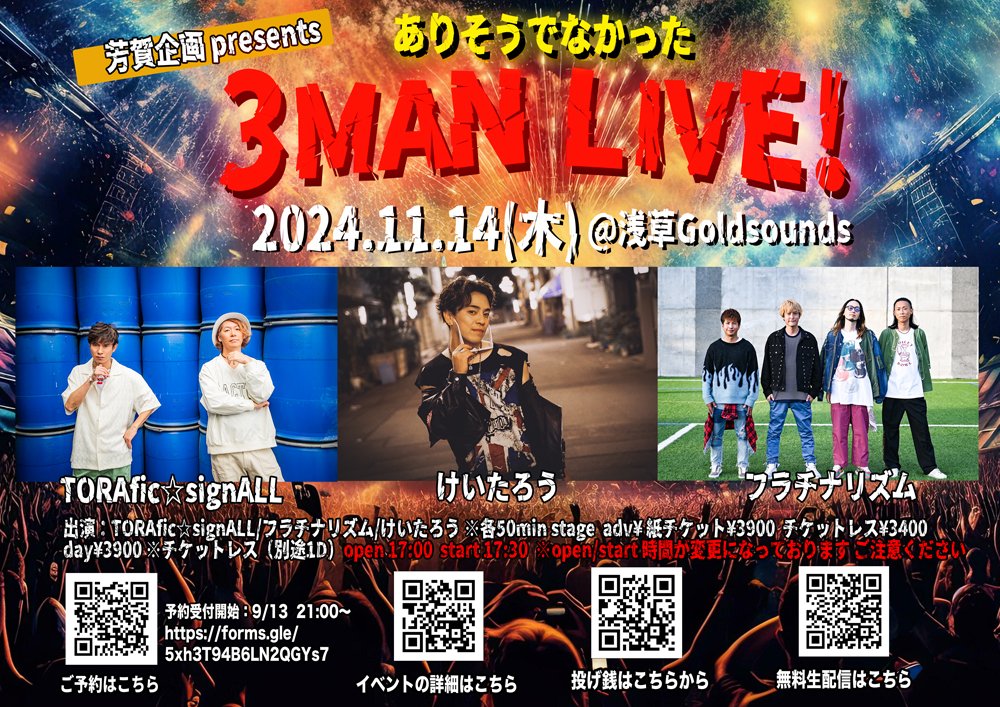 TORAficSignALL's tweet photo. 11/14@浅草Goldsounds
芳賀企画presents
「ありそうでなかった3MAN LIVE！」
こちらのLIVEから
トラシグのNEWGOODS
トラシグBIGタオル第４弾が発売します！

今回は
母校の習志野高校カラー(エンジ)

校訓"雑草の如く逞しく"の意
"Be strong like a weed"
も入魂いたしました

是非
お買い求めください https://t.co/b3pJQTvtr9