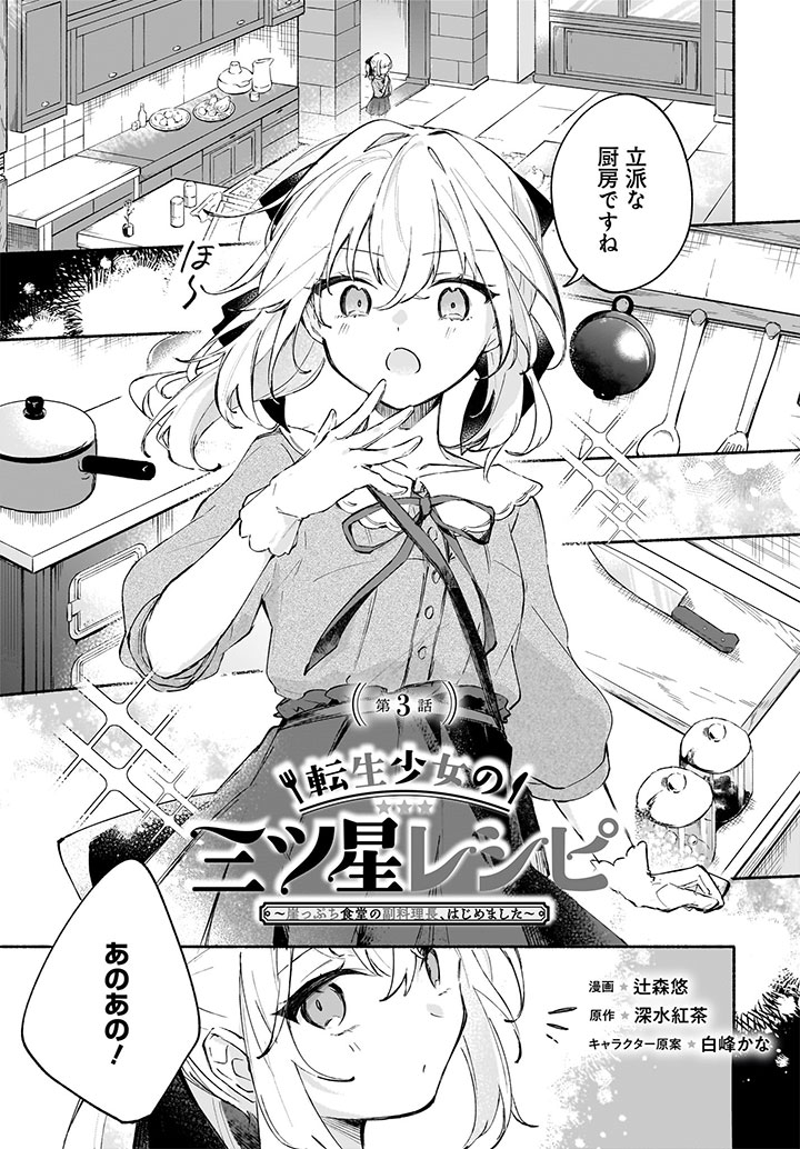 daiohg_isekai's tweet photo. ／
 最新話更新✨
＼

『転生少女の三ツ星レシピ ～崖っぷち食堂の副料理長、はじめました～ 』公開!!

🔽ニコニコ
https://t.co/Yn4g36Nut8
🔽カドコミ
https://t.co/Min0qrUU8o https://t.co/MvuiocqG4T