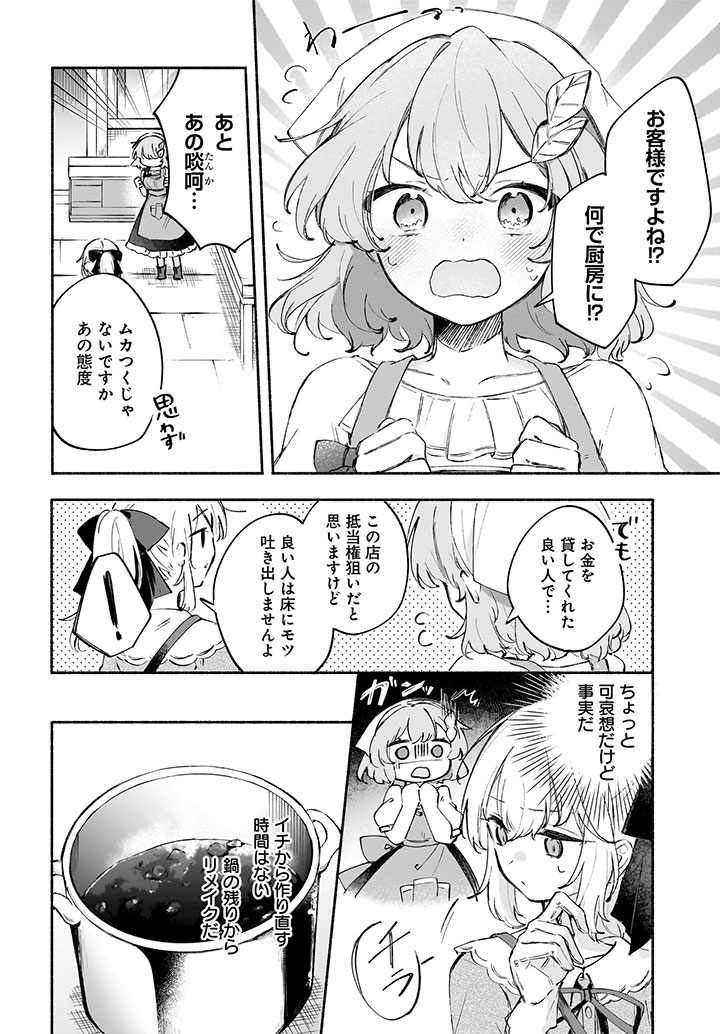 daiohg_isekai's tweet photo. ／
 最新話更新✨
＼

『転生少女の三ツ星レシピ ～崖っぷち食堂の副料理長、はじめました～ 』公開!!

🔽ニコニコ
https://t.co/Yn4g36Nut8
🔽カドコミ
https://t.co/Min0qrUU8o https://t.co/MvuiocqG4T