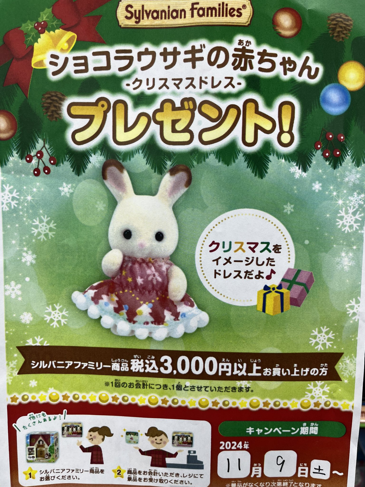 ハンドメイド クリスマスのうさぎファミリー