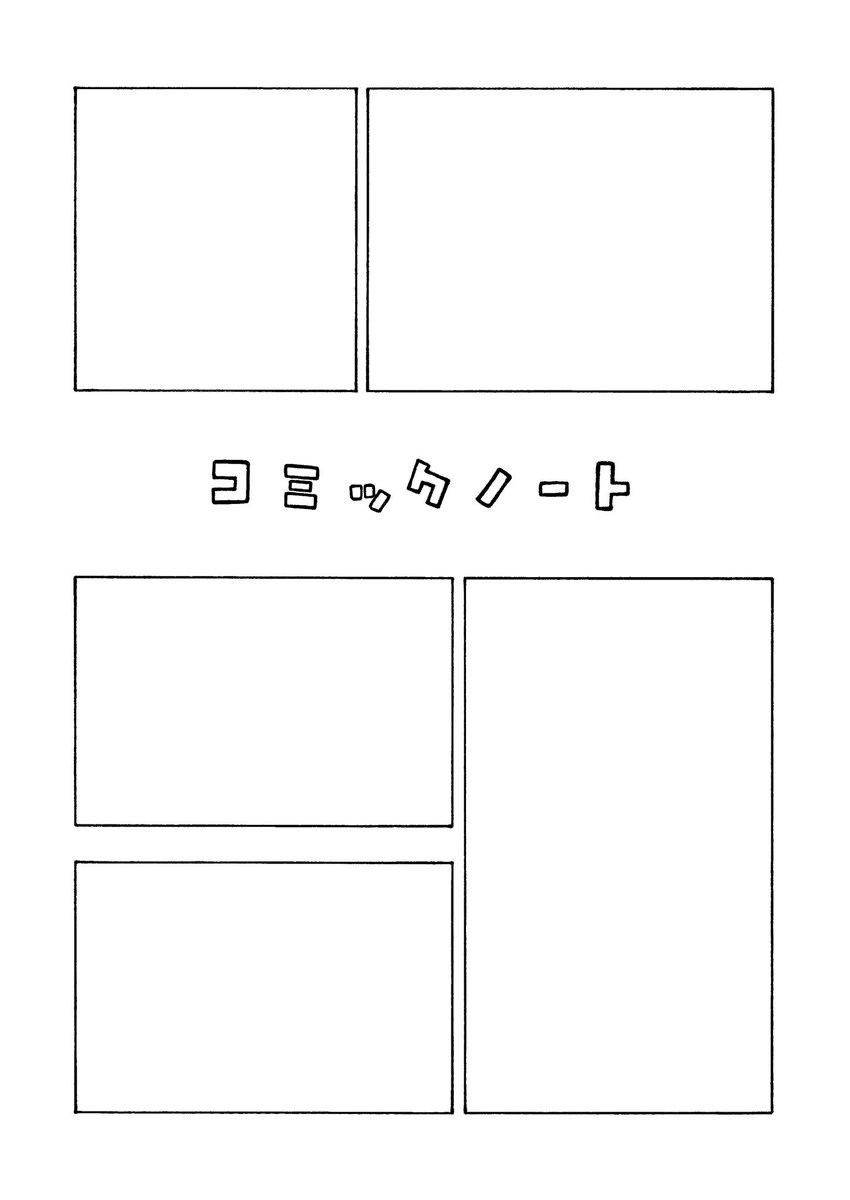 11月17日のコミティアには新刊2冊と既刊一冊を持っていきます!
「四谷啓太郎ネーム集」
ショートネーム集 106ページ
「コミックノート」 
ネーム用ノート 32ページ
「いつも心にメムメムちゃん」
ミニイラスト集 28ページ

スペース「あ24b のんびりたろう」
です!よろしくお願いします! 