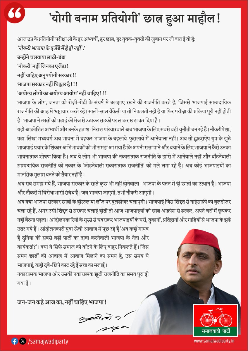 Samajwadi Party tweet media