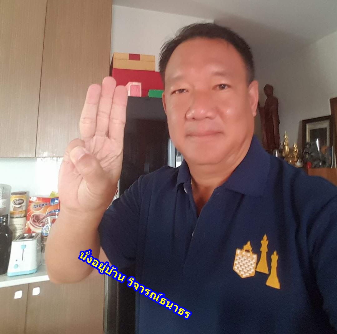 ประธานบอร์ดแบงก์ชาติ เคยชูสามนิ้วโหนม็อบจาบจ้วงสถาบัน