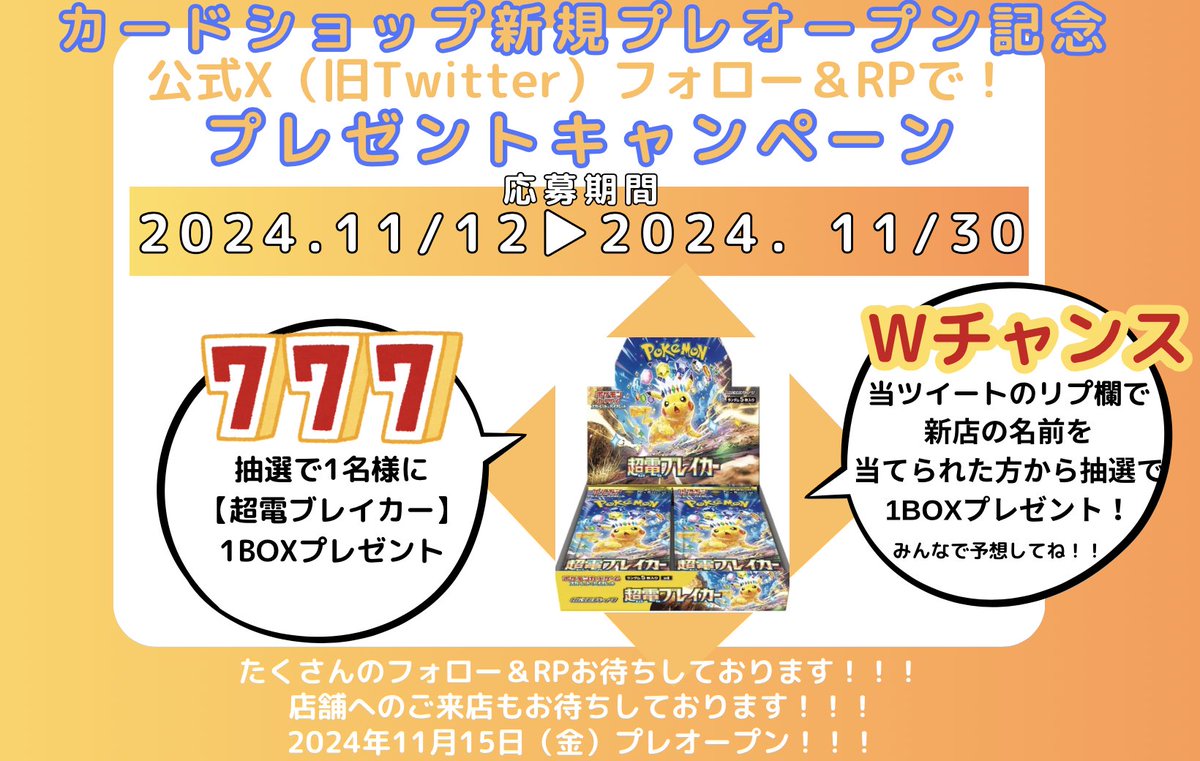 カードショップ楓 tweet media