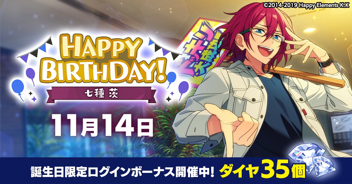 あんさんぶるスターズ!! あんスタ Eden 七種茨|キャラクター あんさんぶるスターズ!! あんスタ Eden 七種茨|キャラクター