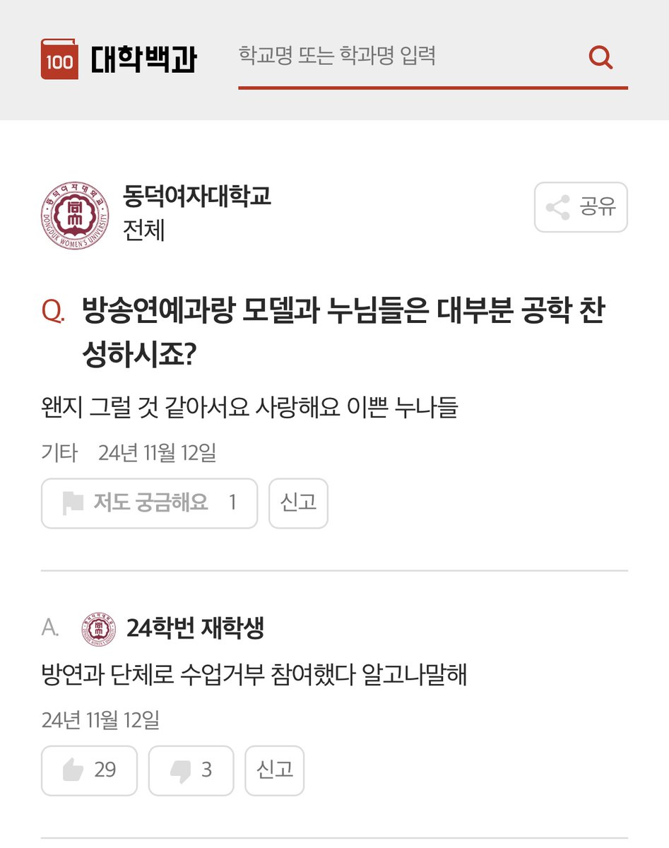 Queenarchive2's tweet image. 멍청한 한국남자들