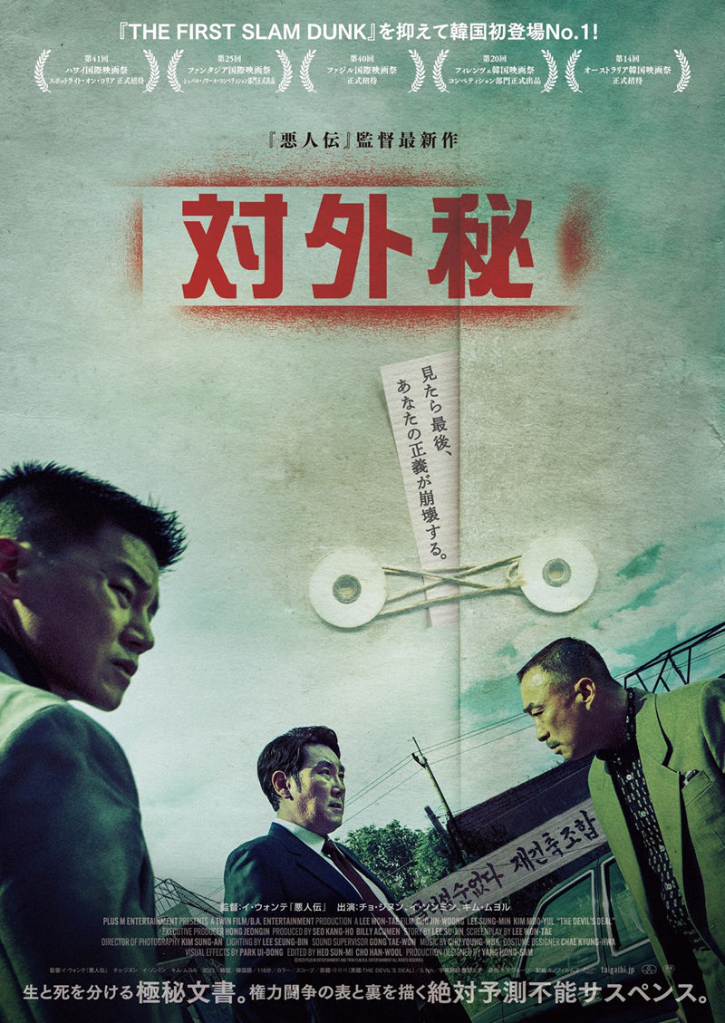 anemo_movie's tweet photo. 『#対外秘』11月15日(金)公開記念🎉
特製ドラム缶マグを2名様にプレゼント🎁

＜応募方法＞
①@anemo_movieをフォロー
②本投稿をリポスト→応募完了です!

✨詳細はこちらへ
https://t.co/JgVpLXMD6U
〆11/25

#チョ・ジヌン #イ・ソンミン #キム・ムヨル #イ・ウォンテ #アネモプレゼント https://t.co/a2hH0lWpkN