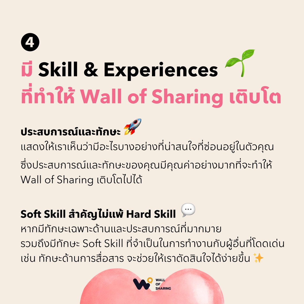 WallofSharing tweet media