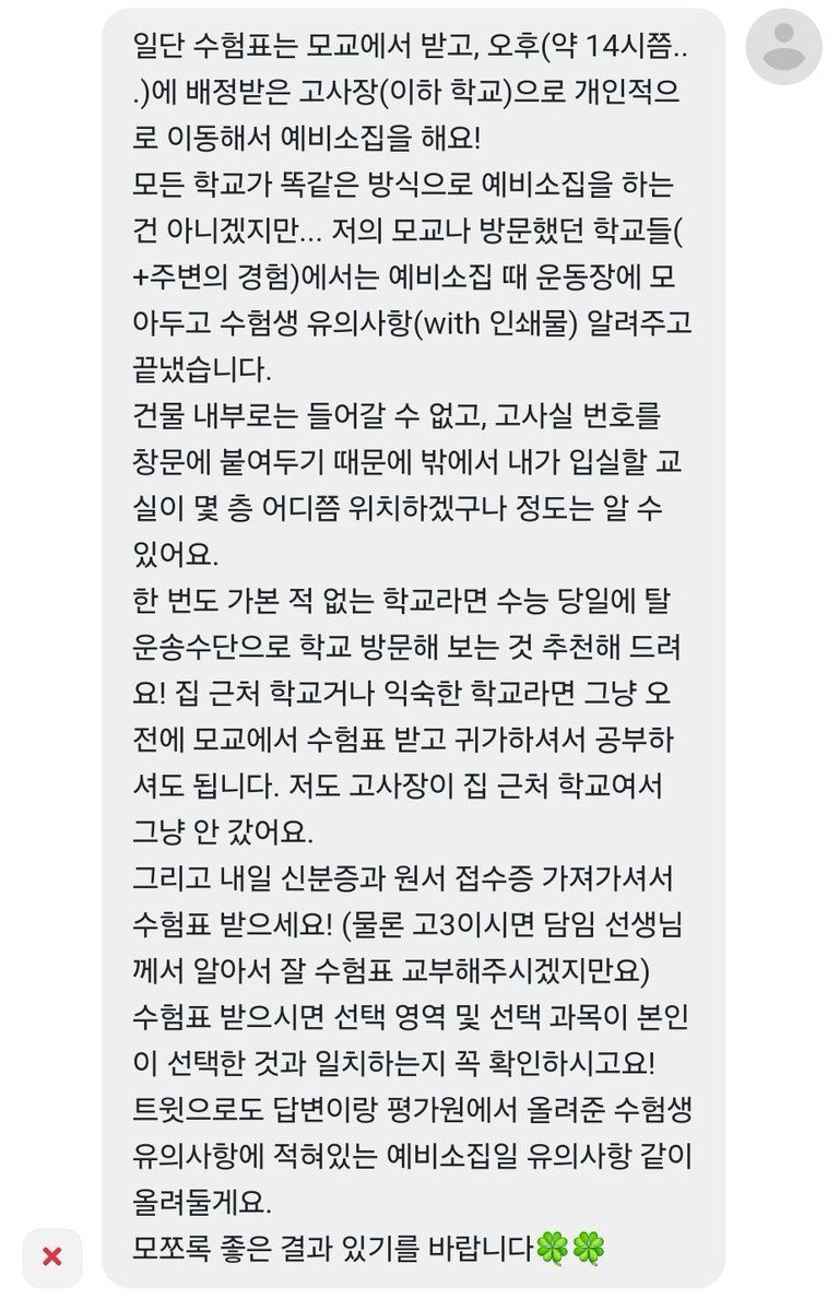 segye_93's tweet photo. 푸슝 답변했어요. 찾아가시길~💌🍀 https://t.co/7ResNb5pPe