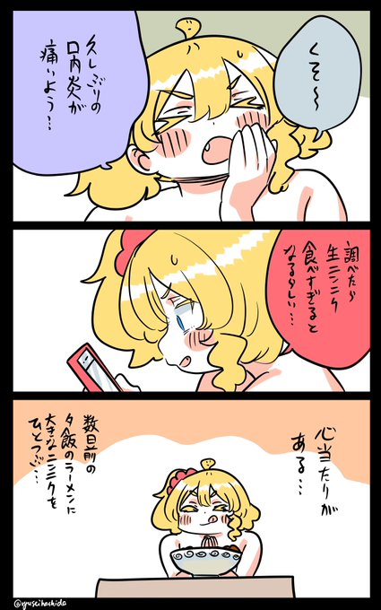 口内炎ができたフロリダちゃん日記です。 
