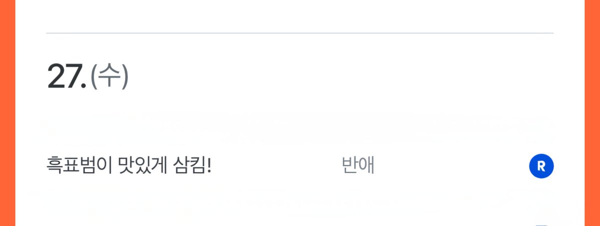 11월27일, 리디에서 만나요💫
#흑표범이_맛있게_삼킴 ❗️