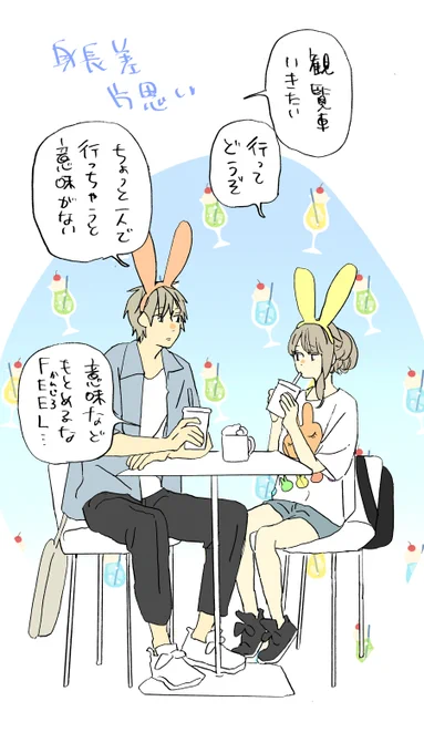 観覧車いきたい 
