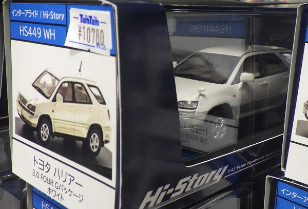 トヨタ HARRIER 1/43 ホワイトモデルカー ハイストーリー 1/43 Toyota