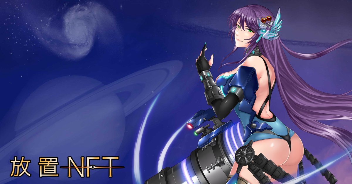 放置NFT-全ての人に贈るWeb3ゲーム tweet media