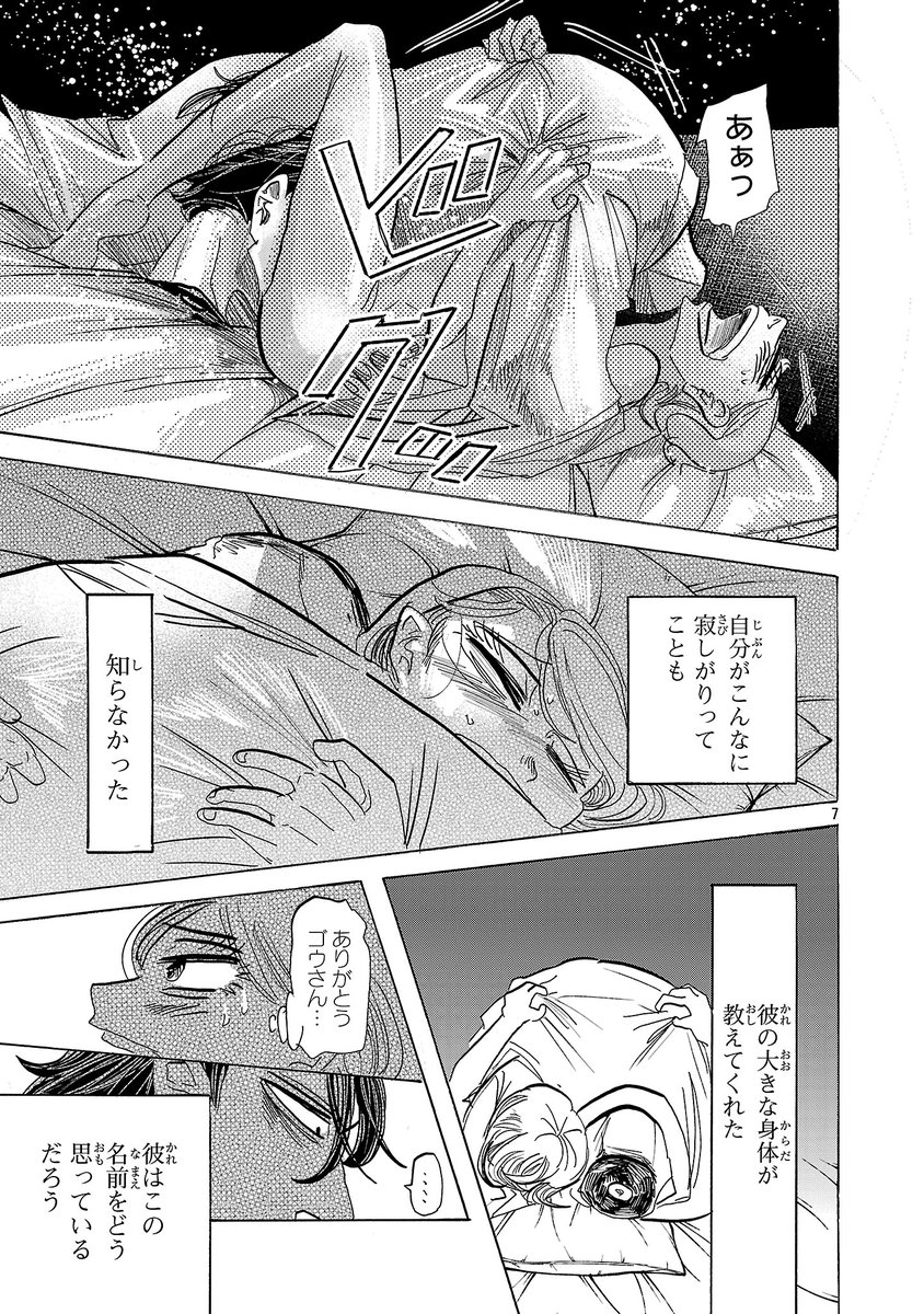 勘の悪い夫を持った妻の身に…。(2/5) 
