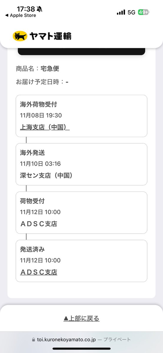 isaolink's tweet image. 10/31購入のM4 MacBookPro16がようやく日本に入ってきました。

今日はもう無理だけど、明日には届きそうです。

早く来い来いM4Max

#M4Max
#MacBookPro
#MacBookPro16
#Apple