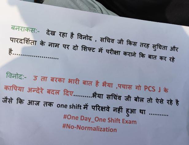 VindhyaPratap17's tweet photo. #UPPSC_No_Normalization https://t.co/SmHc5G4T8i