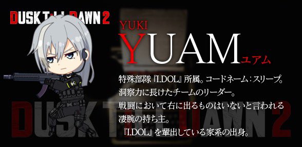 ゲーム情報】 『DUSK TiLL DAWN2』イベント開催決定！ ストーリーの