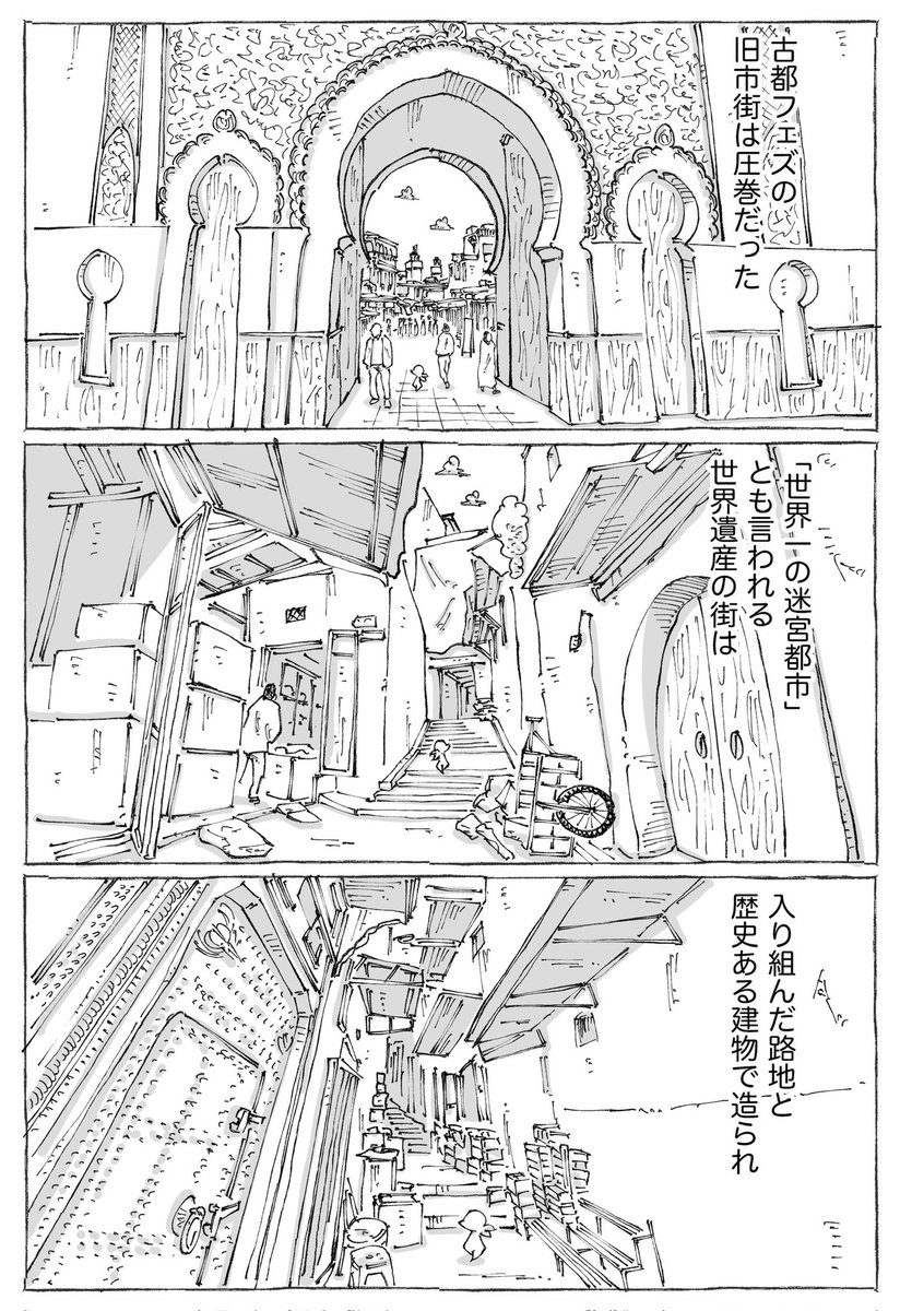 発売中のゲッサンにて
【海外 縁にまかせて歩くだけ。】
モロッコ編 3話目
よろしくお願いします☀︎
#ゲッサン
https://t.co/CqOqxe66Kt