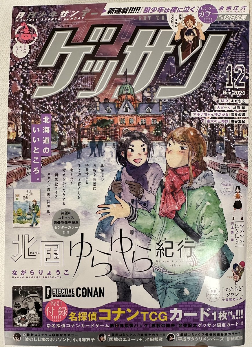 発売中のゲッサンにて
【海外 縁にまかせて歩くだけ。】
モロッコ編 3話目
よろしくお願いします☀︎
#ゲッサン
https://t.co/CqOqxe66Kt