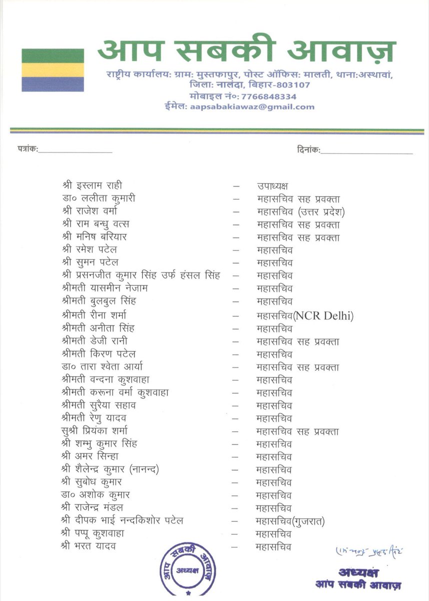 RCP_Singh's tweet photo. पार्टी के सभी नवनियुक्त पदाधिकारीयों को उज्जवल भविष्य के लिए  हार्दिक शुभकामनाएं।

मुझे पूर्ण विश्वास है कि आप सभी निःस्वार्थ भाव से देश प्रदेश,जनता और समाज के उत्थान के लिए समर्पित रूप से कार्य करेंगे। https://t.co/LHUlomCEEr