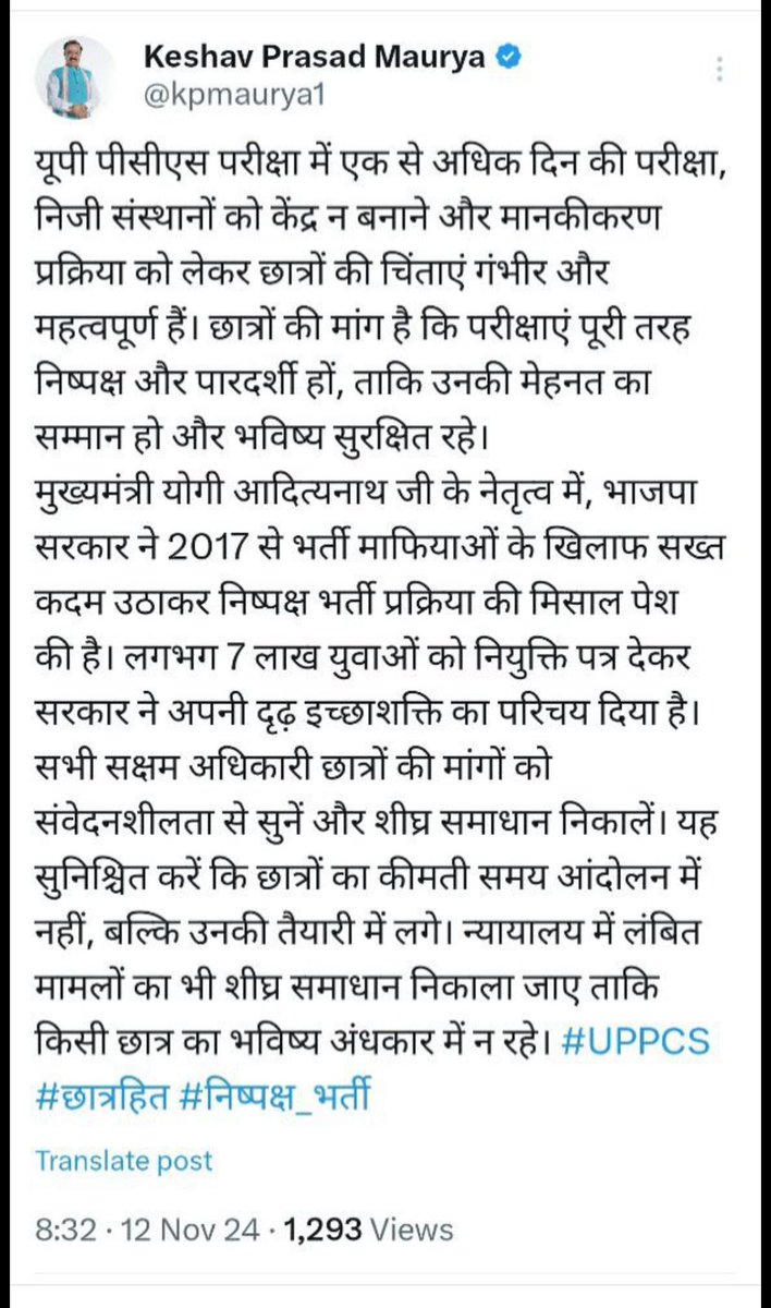 ChandelTanya's tweet photo. #UPPCS_ROARO_ONESHIFT. Himmat na  haaro doston.   Ajj kl se bhi jyda power main  hai hum log. Ajj Kai badi badi personality  ka support hai .. jai hindi https://t.co/Nne6HAF0GR