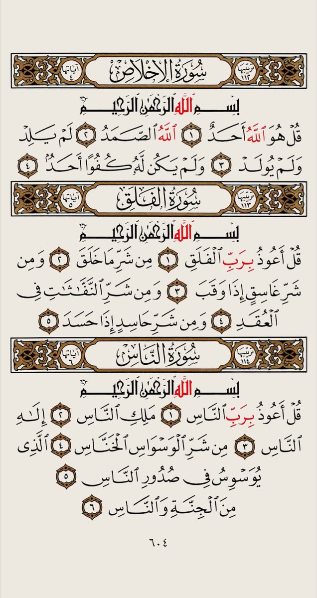 Quranconnect_'s tweet photo. Recite &amp; share🤍 https://t.co/fo9FcIfi1g