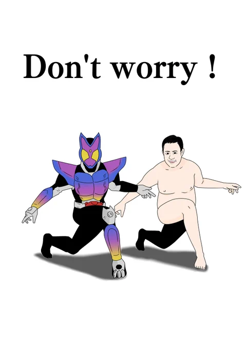 安心してください!バケモノじゃないですよ! 