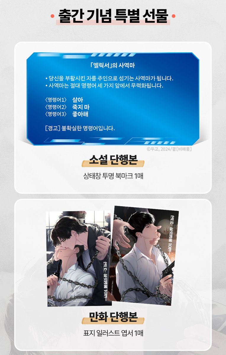 위즈덤하우스 웹소설 tweet media