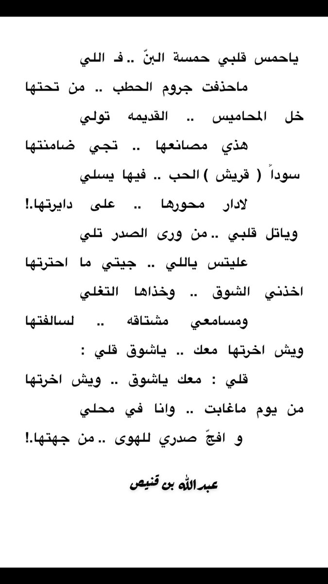 ويش اخرتها معك .. ياشوق قلي :
قلي : معك ياشوق .. ويش اخرتها

.