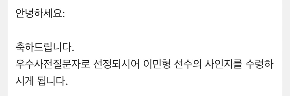 꺄~~~
구마유시 사인지 내게로 오라 흐흐

민형군의 특강도 열심히 듣고 오겠습니다🫡