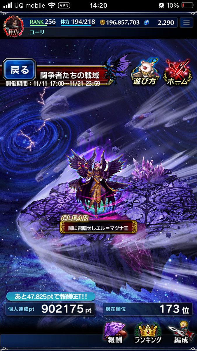 kk03073's tweet photo. アビスとりあえずクリアしました♬
やっとザックスの攻撃固定値開放！
ステップ2でリュース来てくれました！
2ステップ振りの爆死報われた〜♬
#FFBE
#ffbe
#dvsアビス
#いつもより固すぎなくて助かった
#ギミックは3ターン以降全部苛烈 https://t.co/HzrOJzuZ4C