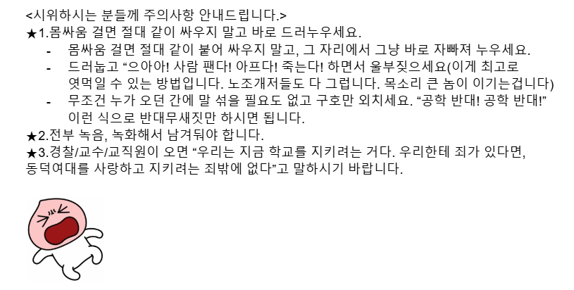 studyf_04's tweet image. ‼️3시 30분부터 동덕여대 공학전환반대 시위 열림. 중간참여 가능‼️
✅ 동덕여대 개인서명
docs.google.com/forms/d/e/1FAI…
✅ 수원여대 &quot;
form.naver.com/response/j-Diy…
포탈새로고침총공 팩스이메일전화총공, 기사댓글붐업붐따, 경찰서민원, 유튜브인스타신고붐업붐따, SNS공유
#소멸할지언정_개방하지않는다