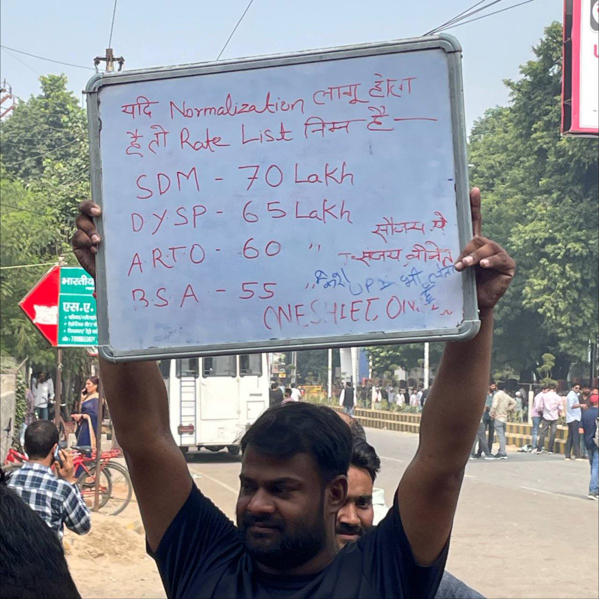 सच कड़वा होता है! 😤

#UPPCS_ROARO_ONESHIFT

#UPPCS_ROARO_ONEDAY_ONESHIFT

#No_Normalisation

#UPPSC_No_Normalization

#No_Normalization